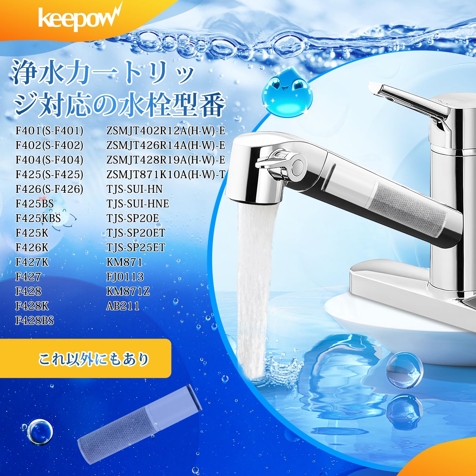 Amazon | KEEPOW SFC0002T兼用 カートリッジ 浄水 HSC17023 クリンスイ